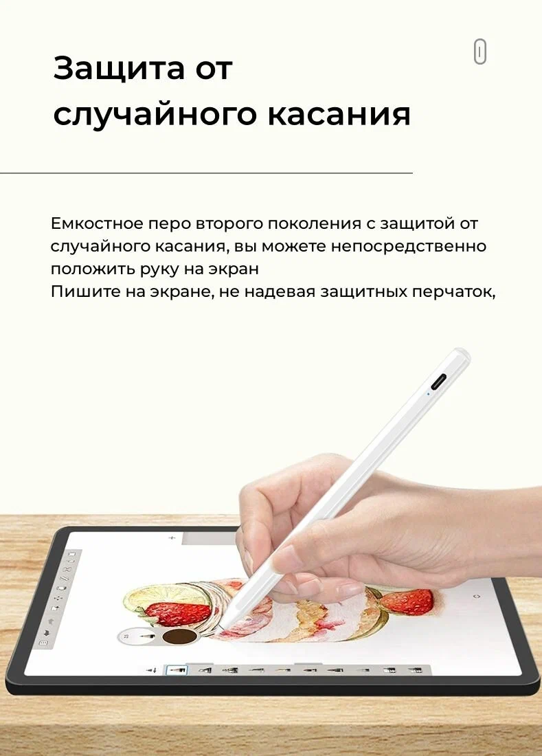 Универсальный стилус для телефонов и планшетов на iOS и Android — фото 3