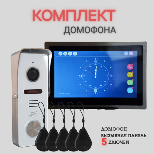 Комплект домофона с вызывной панелью , для дома, офиса, дачи, монитор 10 дюймов, 5 ключей, белая панель