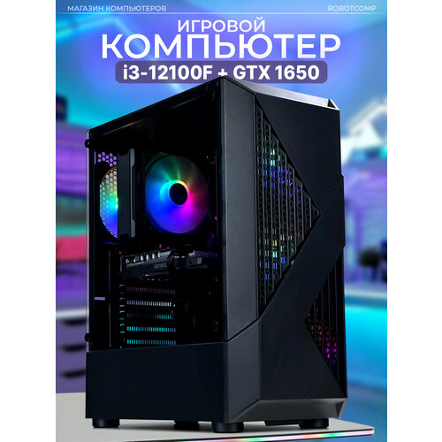 Игровой компьютер F22 Raptor V3 Plus / Intel Core i3 12100F / 32GB / 480GB SSD / GTX 1650 4GB / H610M / 500W / Win10 Pro / MS Office / Wi-Fi