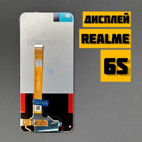 Дисплей для Realme 6S