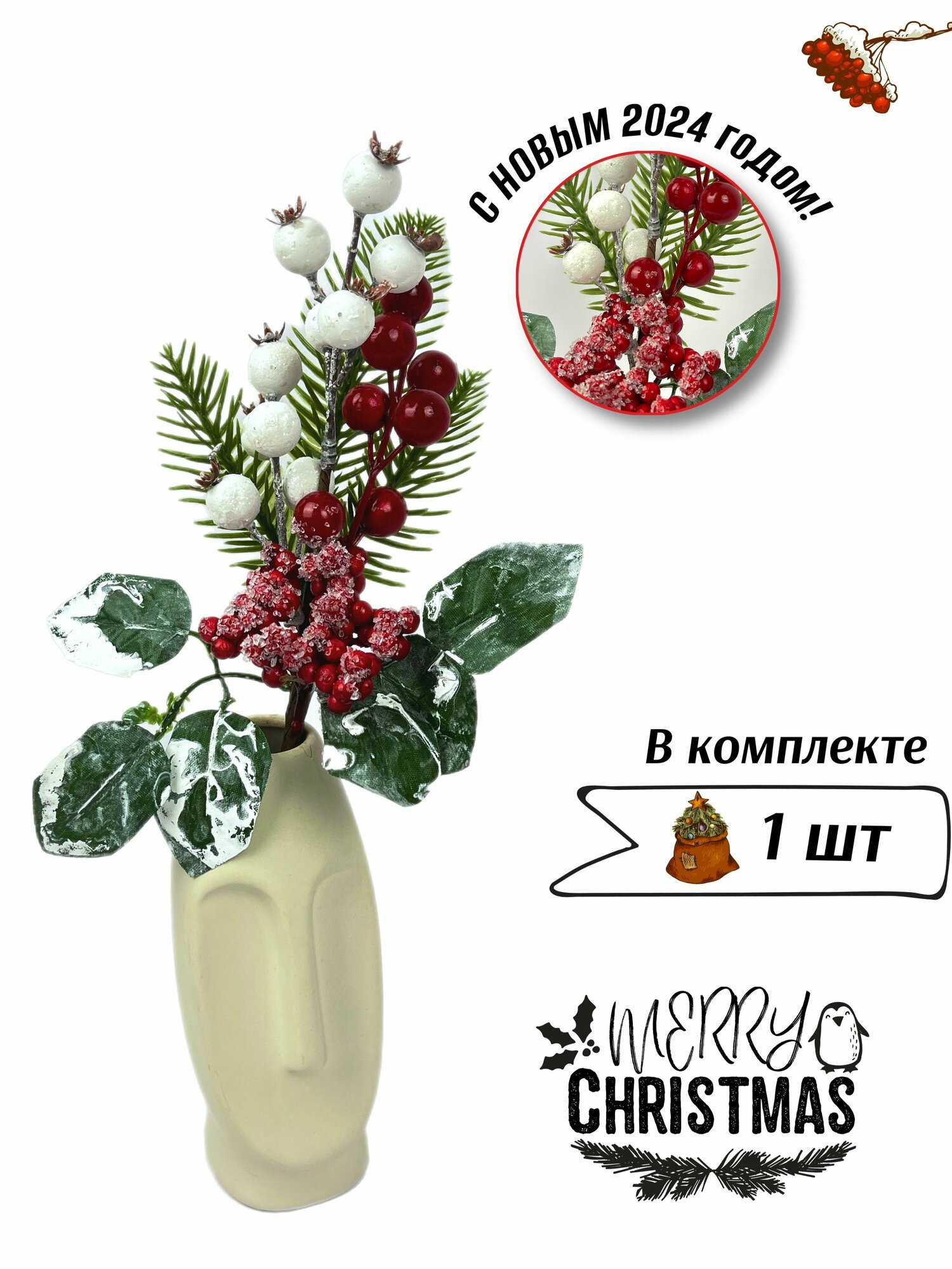 Веточка новогодняя  еловые ветки для декора декор новогодний 30 см