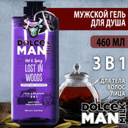 DOLCE MILK Гель для душа мужской 3 в 1 дикий ЛЕС 460 мл