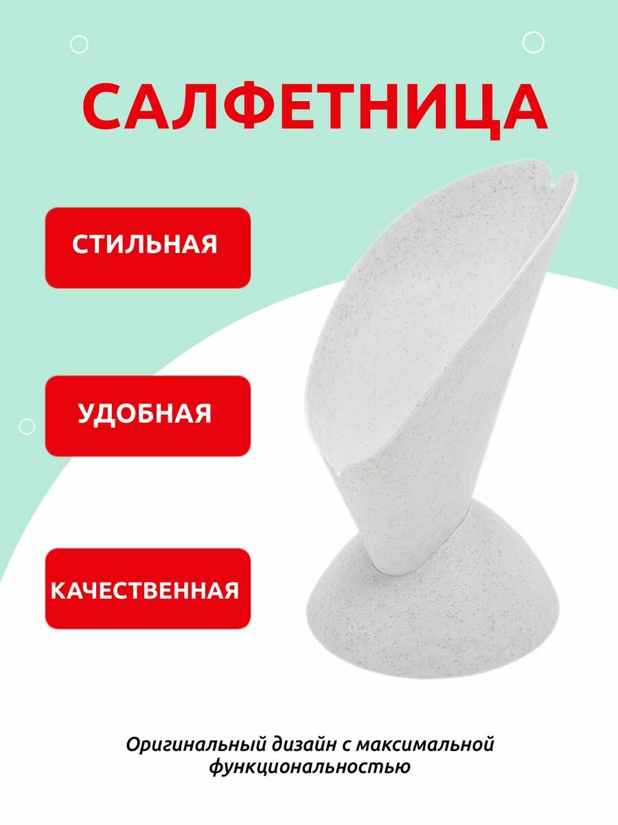 фото Салфетница Martika Парус, салфетница для сервировки стола, держатель для салфеток настольный, салфетница пластиковая, голубой