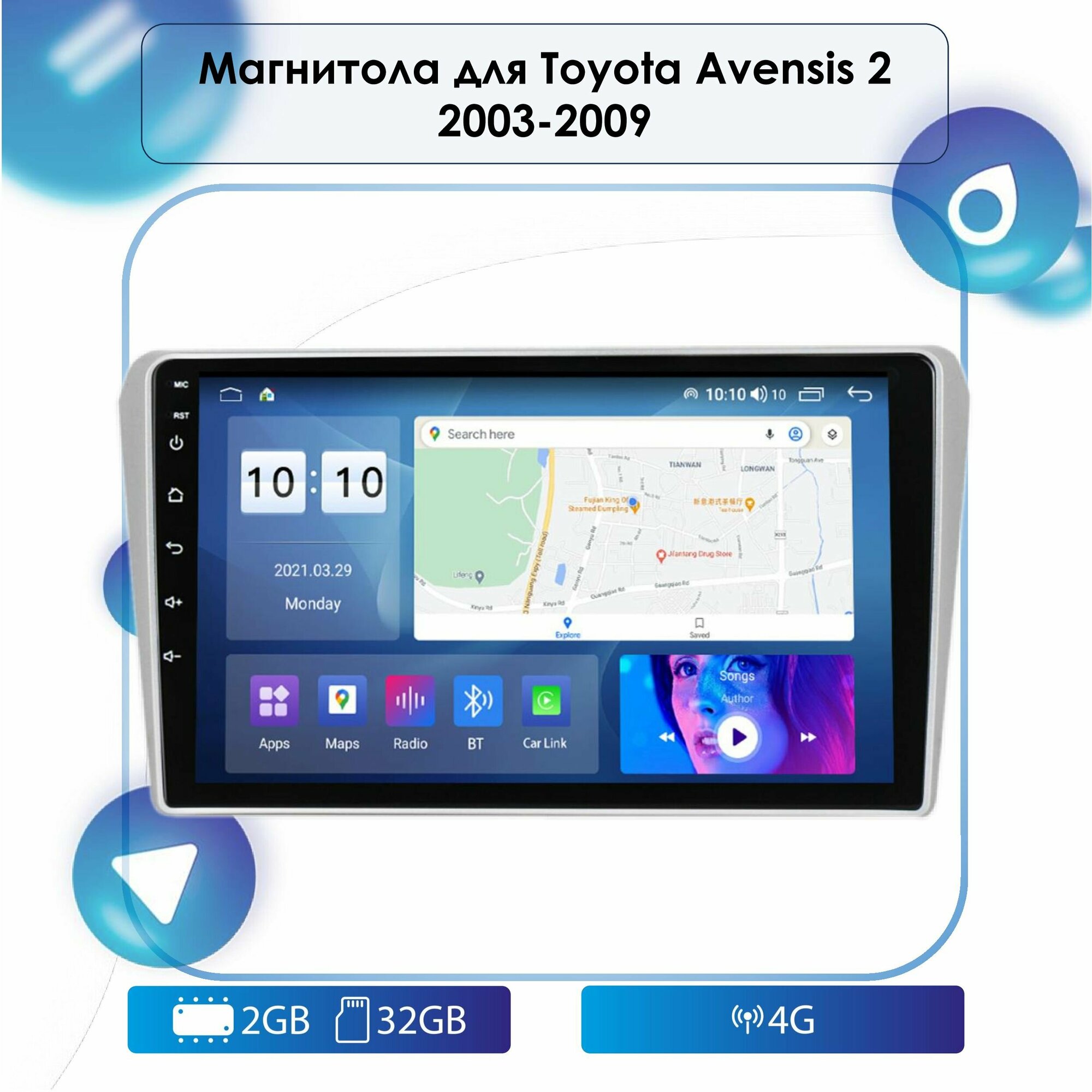 Автомагнитола для Toyota Avensis 2003-2009 Android, 2-32 4G, Bluetooth, Wi-Fi, GPS, Эквалайзер, Мульти-руль