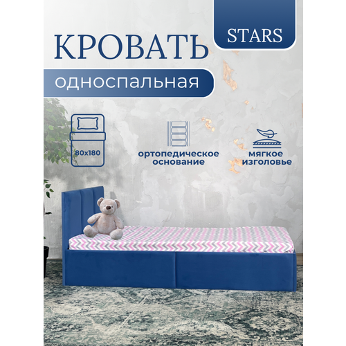 Детская кровать с мягкой обивкой синяя, размер 80х180 Deep Sleep