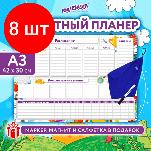 Комплект 8 шт Планинг-трекер на холодильник магнитный список ДЕЛ 42х30 см с маркером и салфеткой юнландия 237852 4951₽