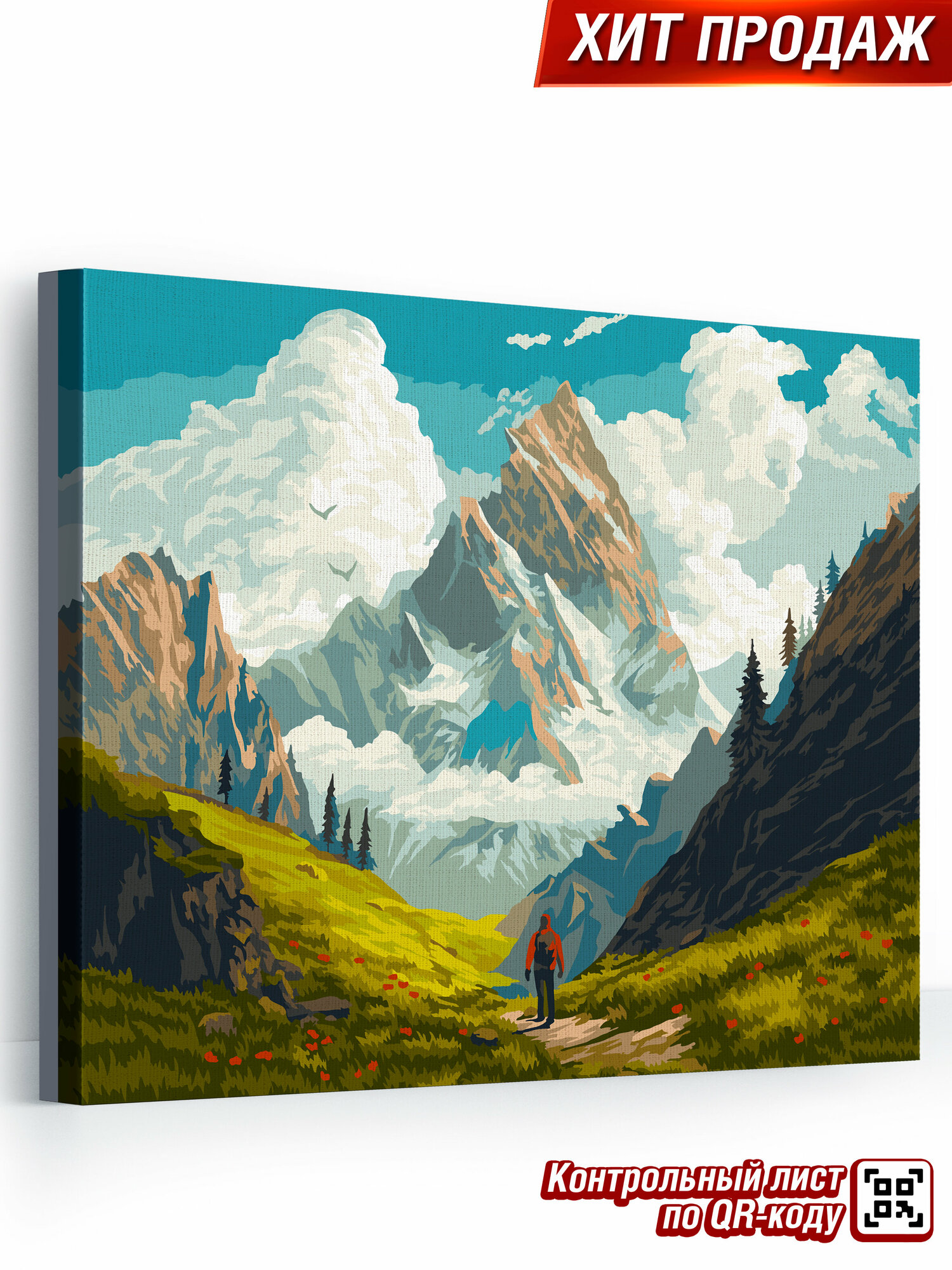 Картина по номерам на холсте 40х50 см "Давай в горы" деревянный подрамник