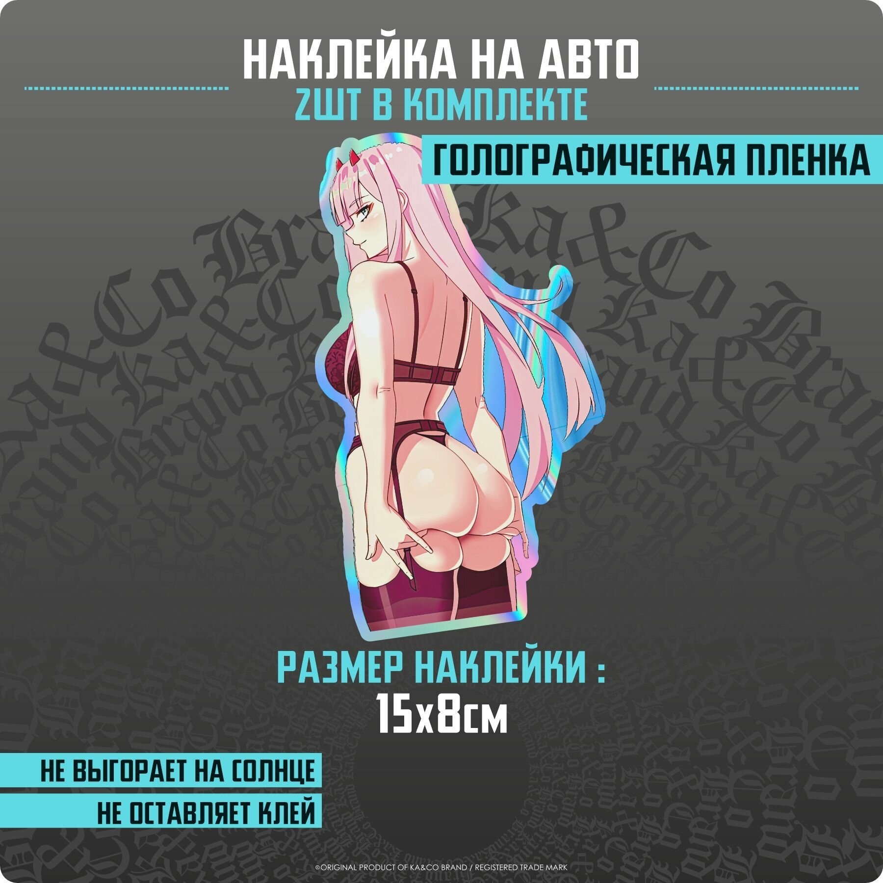 Наклейки на автомобиль Аниме Тян Zero Two 02 - 2 шт - 15х8 см.