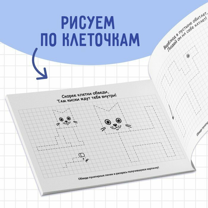 Прописи набор из 6 Штук, 4-5 Года 20 Стр. Буква-Ленд - фото №19