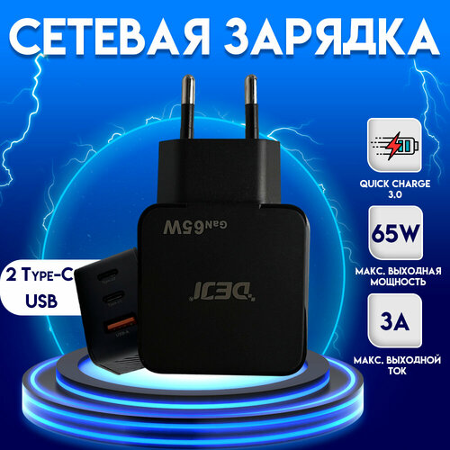 Сетевое зарядное устройство DEJI DJ A88 33 W, черный цвет