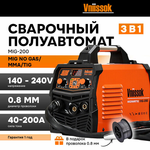 Сварочный инвертор полуавтомат Vniissok MIG-200 без газа 3 в 1 ММАMIG NO GASTIG IGBT 989000₽