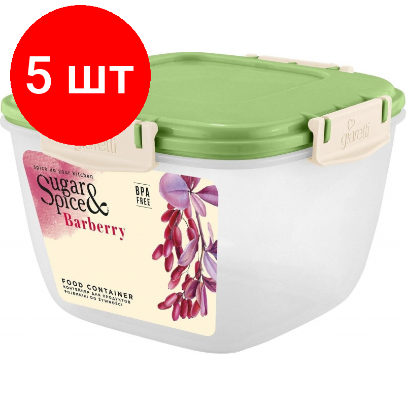 Комплект 5 штук, Контейнер для продуктов Sugar&Spice Barberry, 1.35л квадратный фисташка