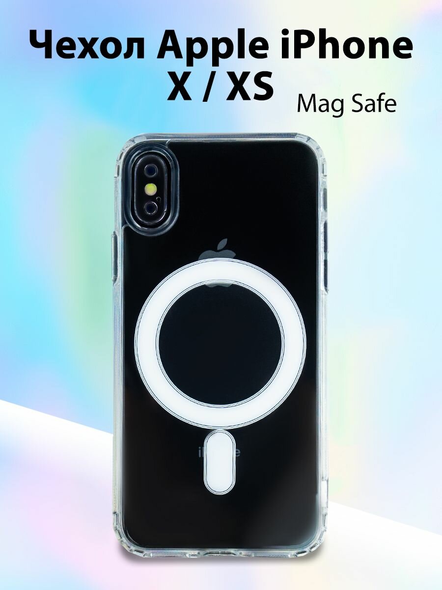 Чехол для смартфона Apple iPhone X/XS magsafe силиконовый прозрачный