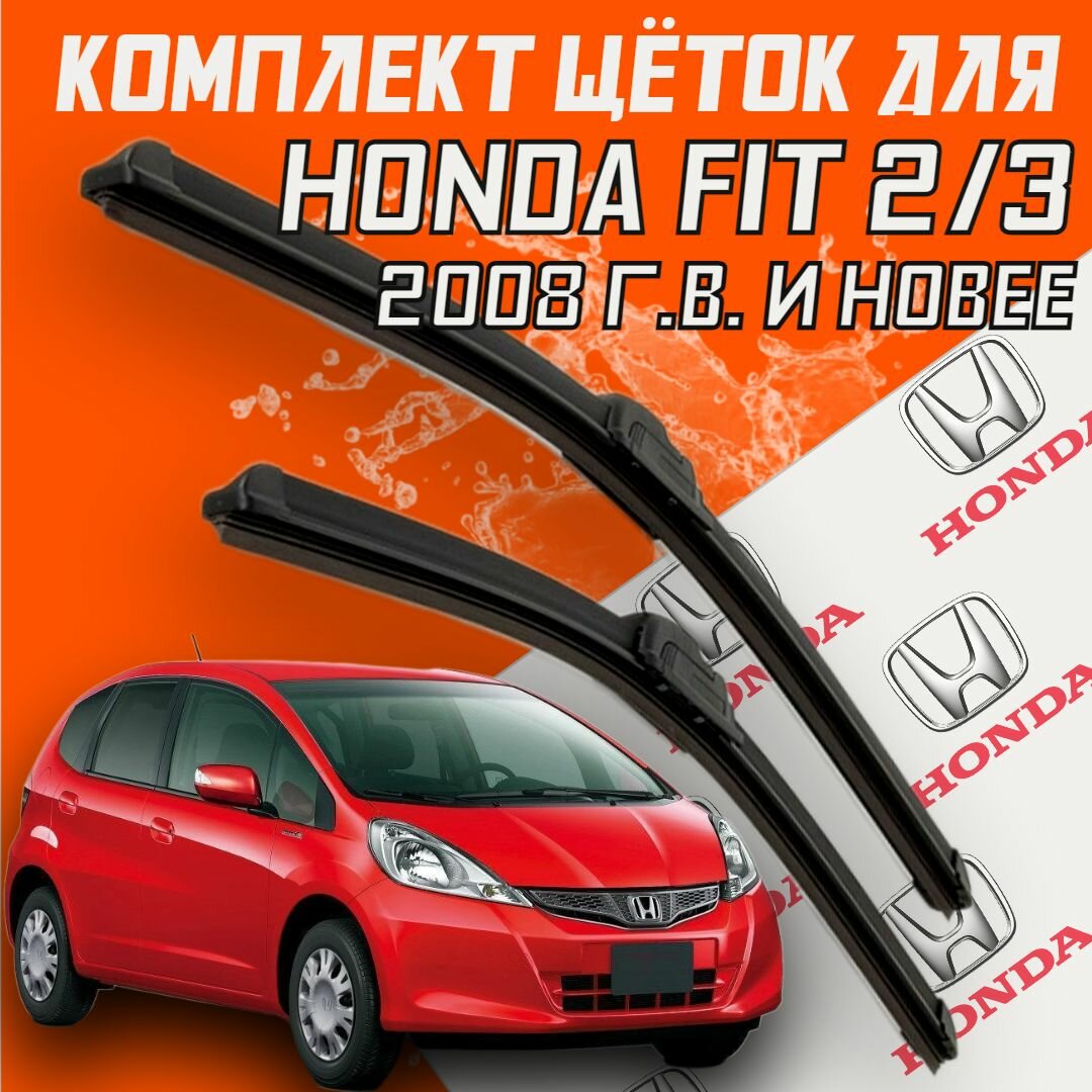 Бескаркасные щетки стеклоочистителя Honda Fit 2/3 поколение (2008 г. в. и новее) / 650 и 350 мм / дворники для автомобиля хонда фит