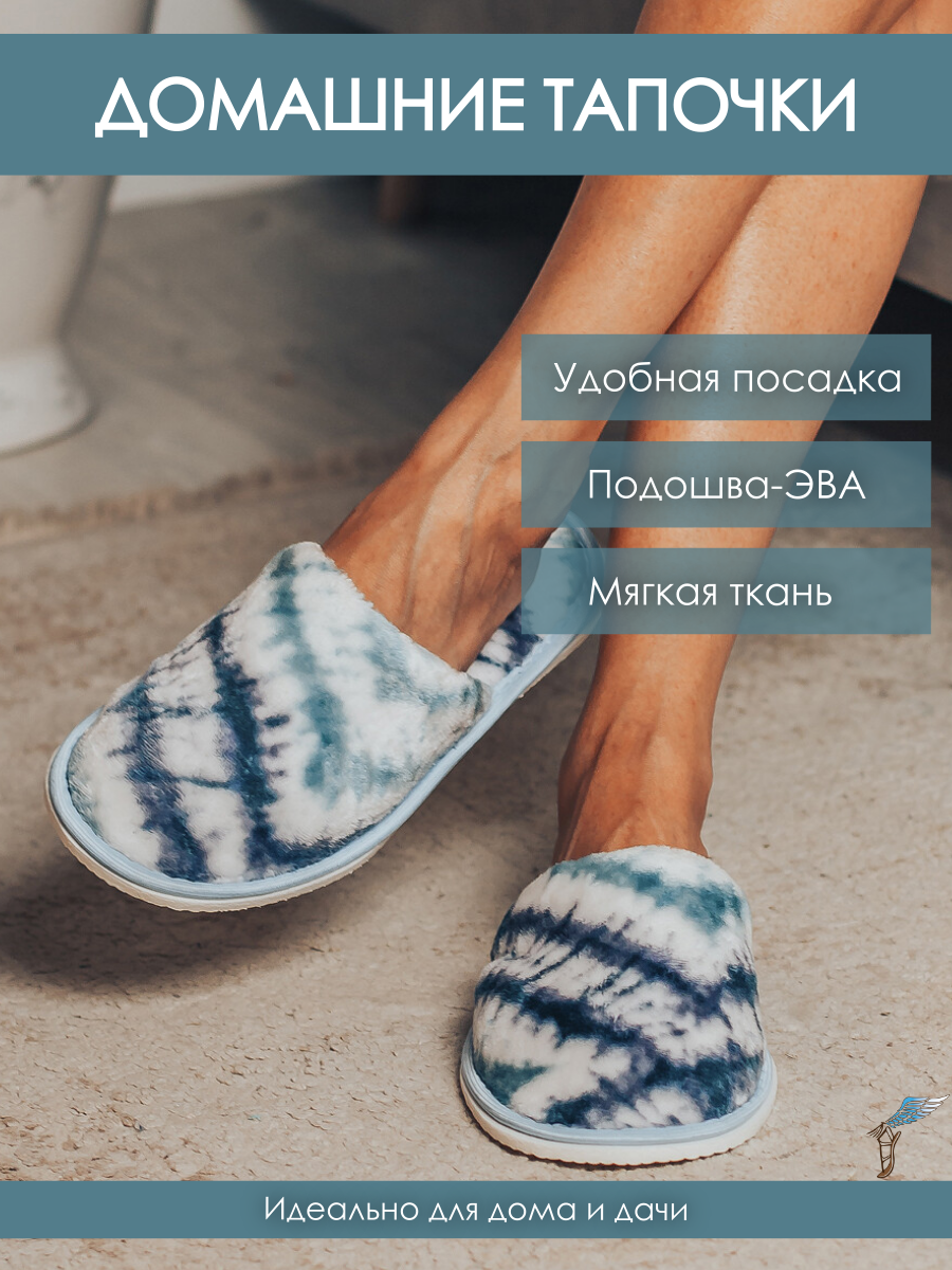 Тапочки ivshoes