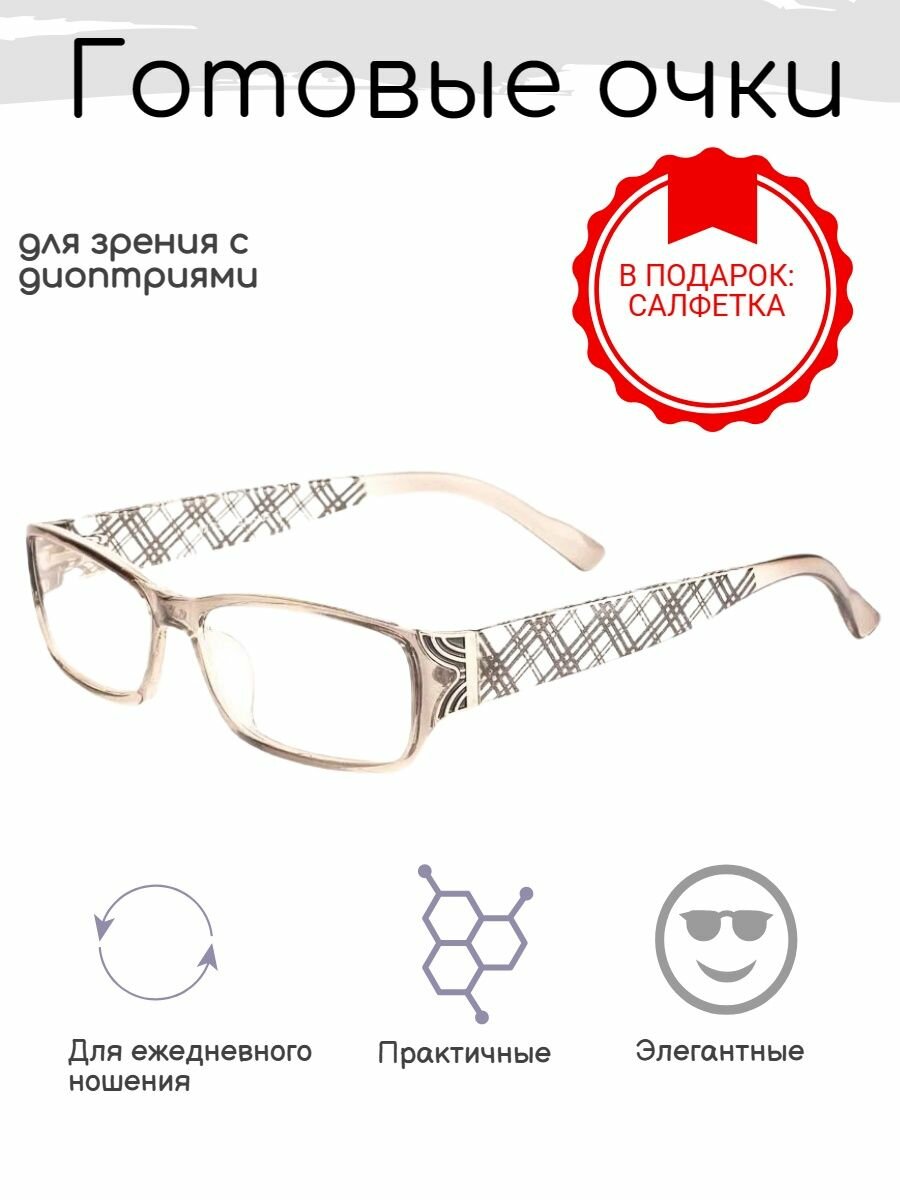 Картинки Готовые очки для зрения +3.25 , корригирующие, РЦ 58-60
