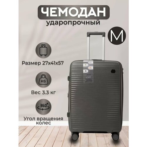 Чемодан , серый