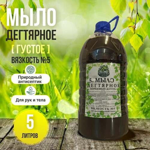 Дегтярное мыло густое 