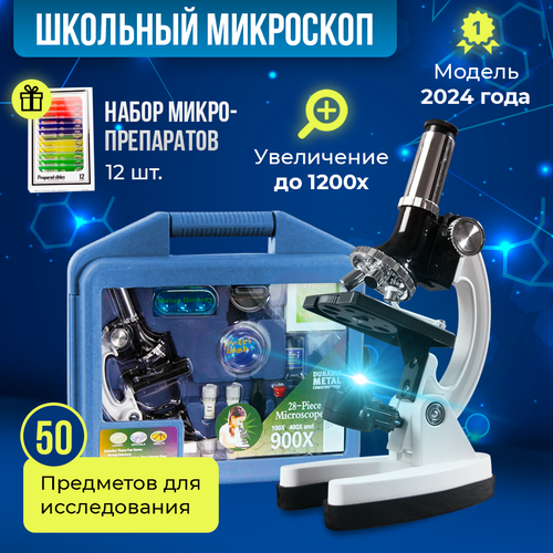 Микроскоп для школьника с набором для исследований, детский микроскоп, микроскоп школьный биологический