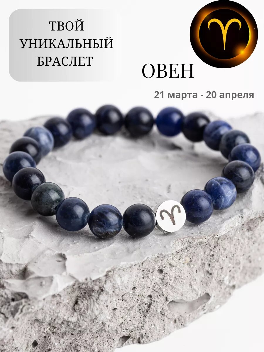 Браслет 