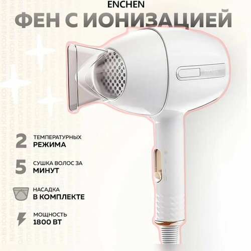 Фен для волос 99000₽