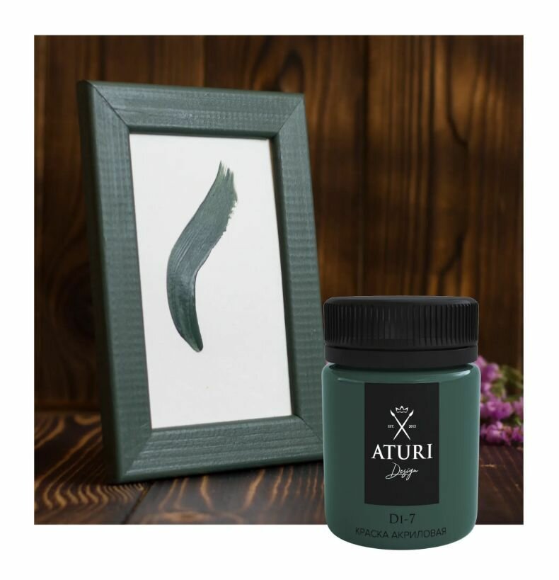 Краска акриловая Aturi цвет зелёный бархат 60 г