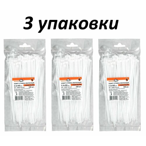 Хомут пластиковый - стяжка энкор 25х160мм белые 100 штук 3 упаковки 362₽