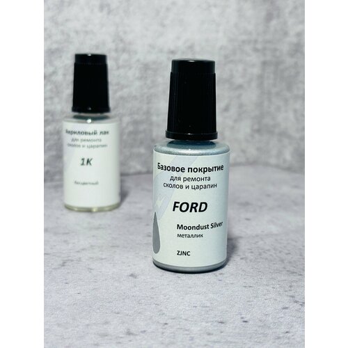 Средство для ремонта царапин и сколов для FORD цвет MC, PNZJB, ZJNCWWA, ZJNC - Moondust Silver