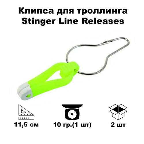 Клипса для троллинга (прицепка для планера) Stinger STA-J009 Line Releases Yellow