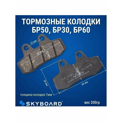 Тормозные колодки задние длинные 1100₽