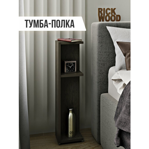 Тумба Rick Wood тумбочка прикроватная узкая напольная, 18х70.3х13 см, Венге цвет венге
