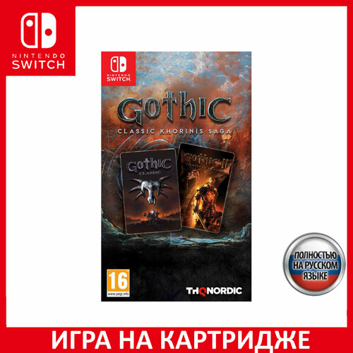 Игра Gothic Classic Khorinis Saga Switch Русская Версия Картридж на Nintendo Switch 5300₽