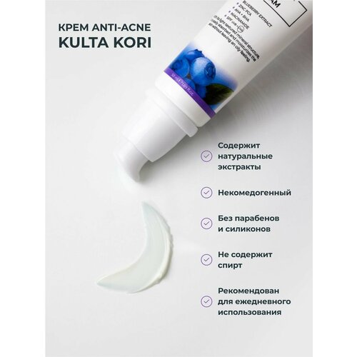 Крем для лица Anti-Acne балансирующий с spf 30 2205₽