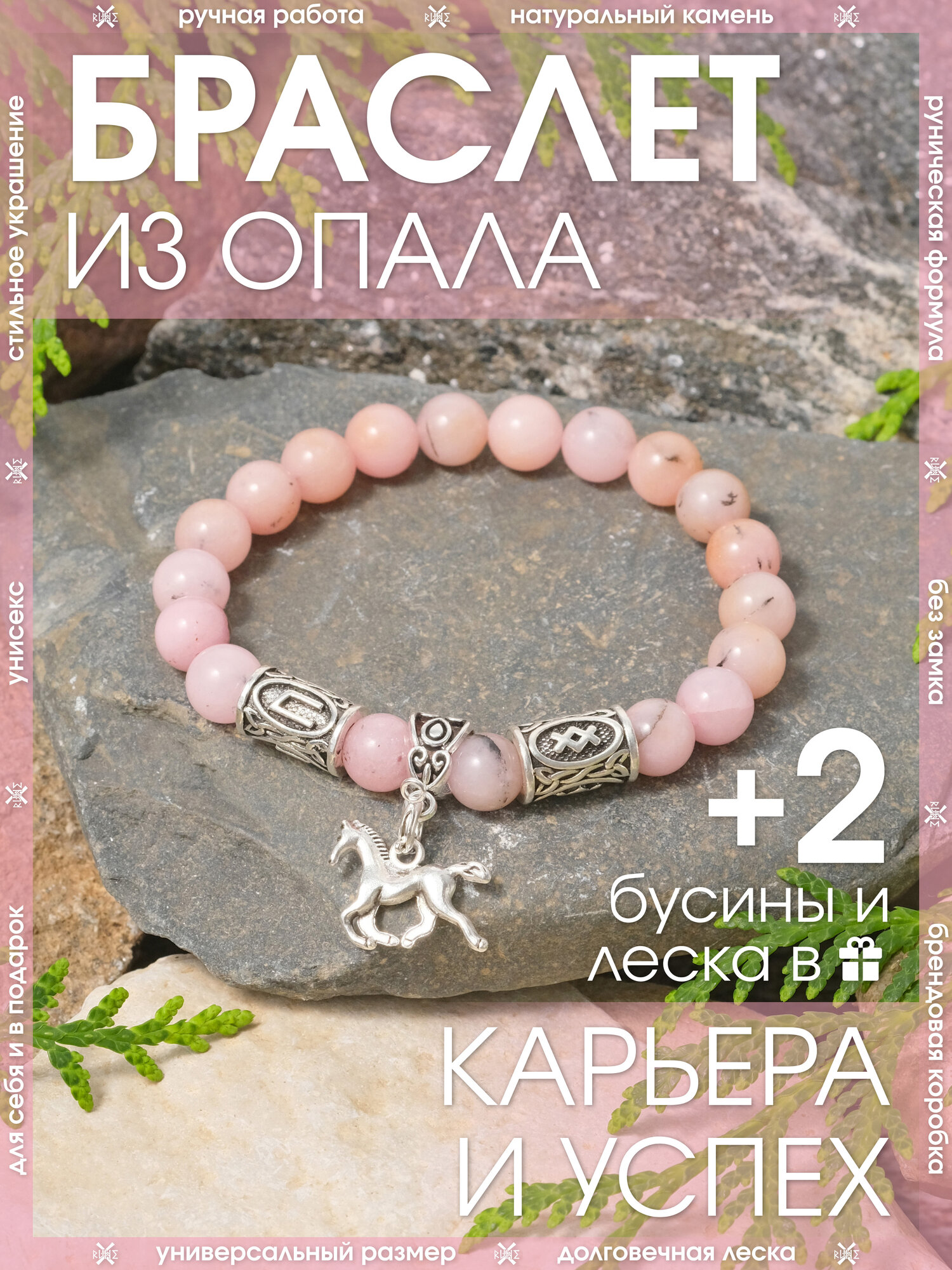 Браслет из натурального...