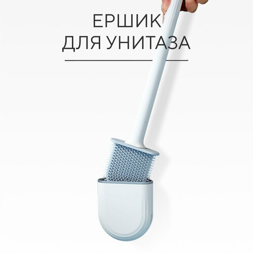 Ершик для унитаза Hausland с силиконовой щеткой, подвесной