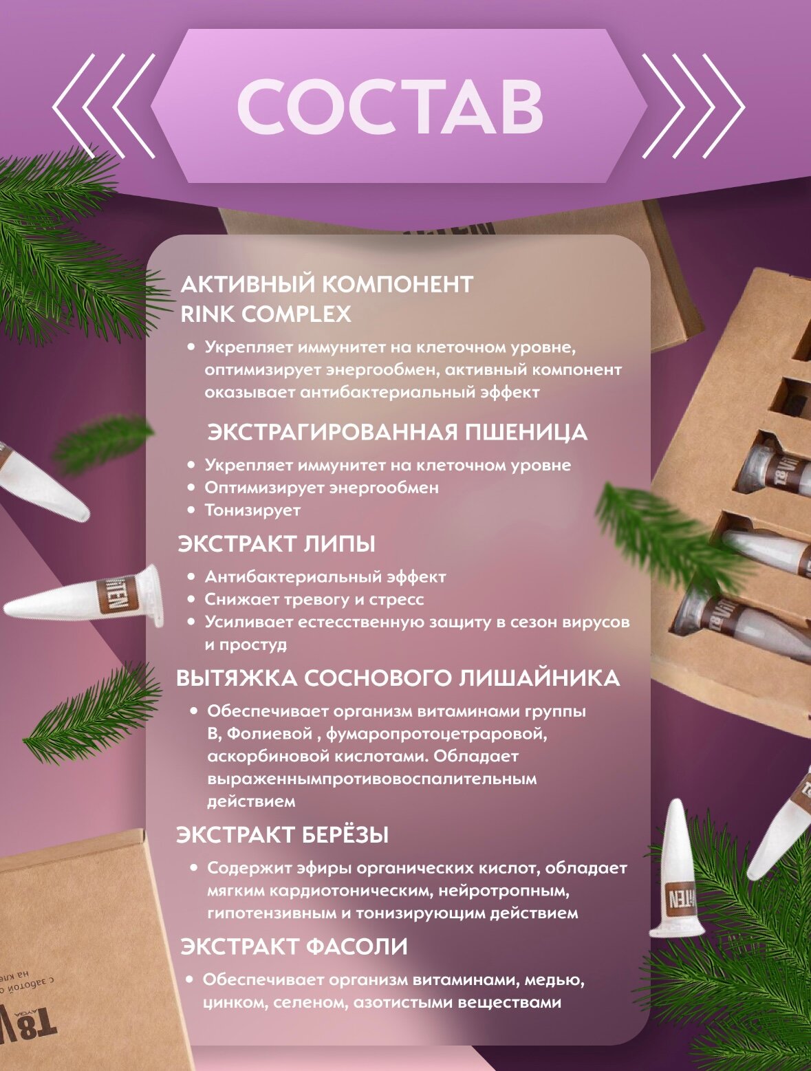 Иммуностимуляторы Иммуностимулятор T8 Viten. Противовоспалительный эффект. Антимикробное противовирусное действие. 5 монодоз.