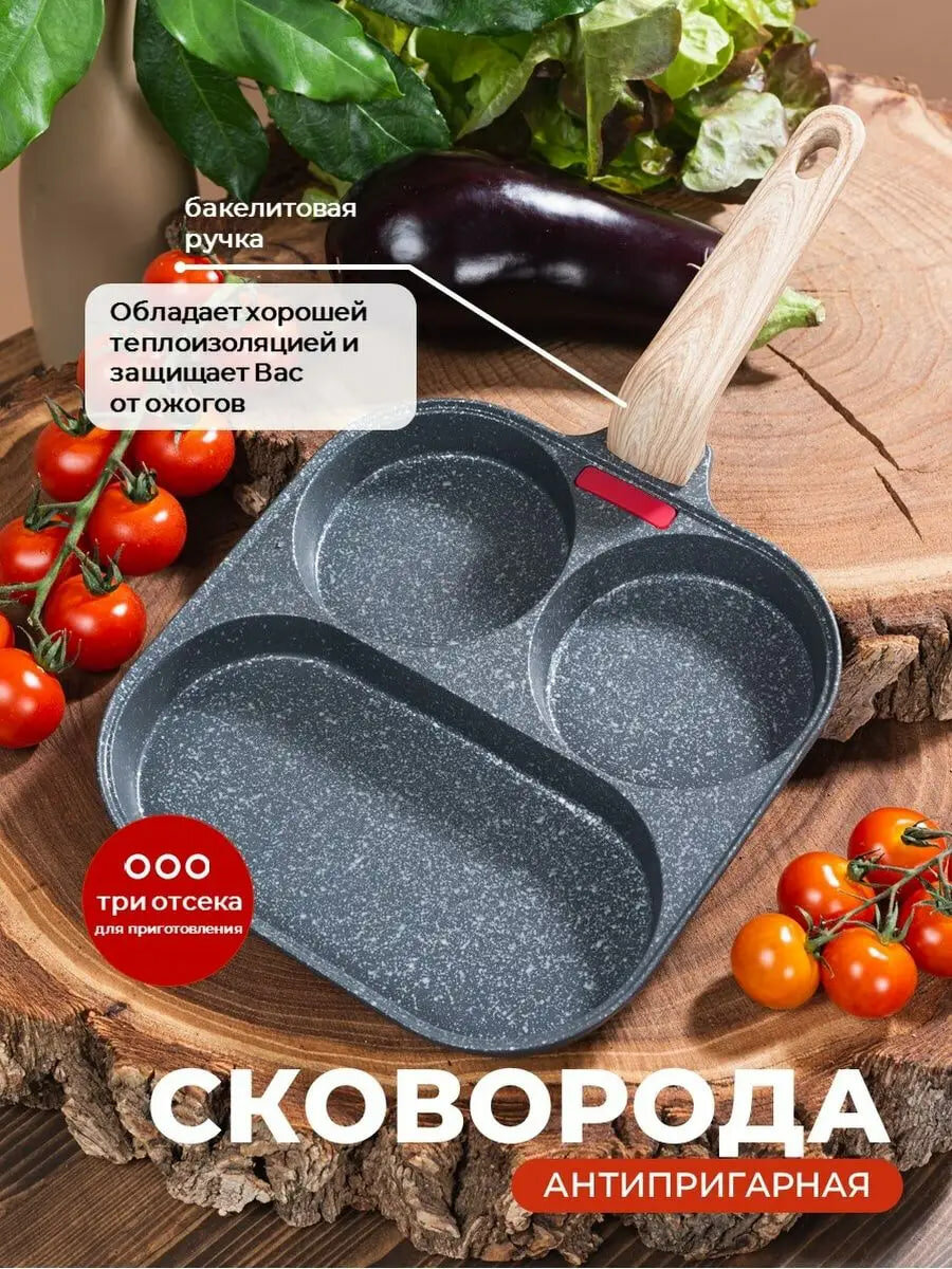 Сковорода "Секционная" для оладий, яичницы и блинов — фото 1