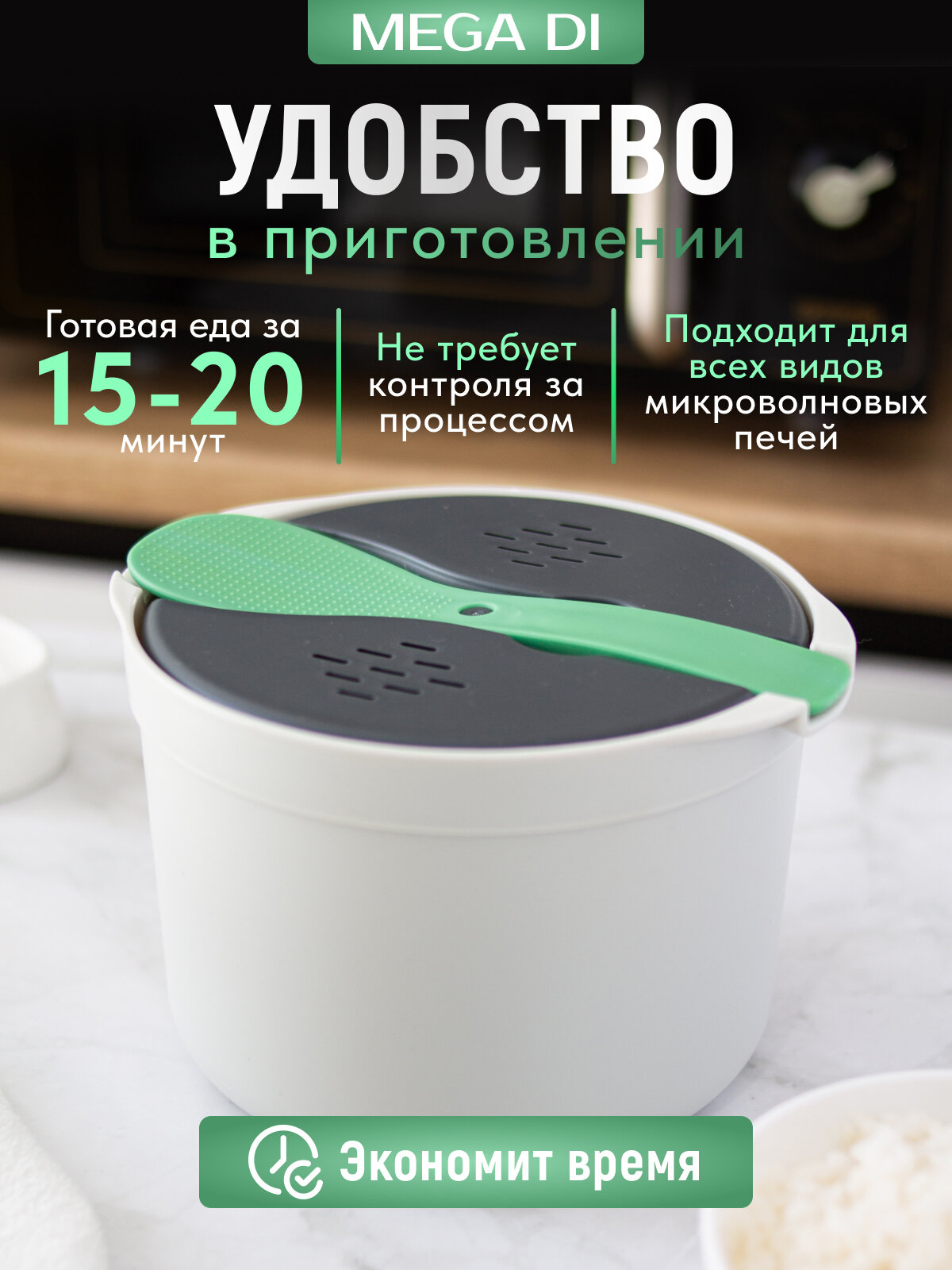 Круповарка из пищевого пластика для микроволновой печи с подарком - салфеткой — фото 1