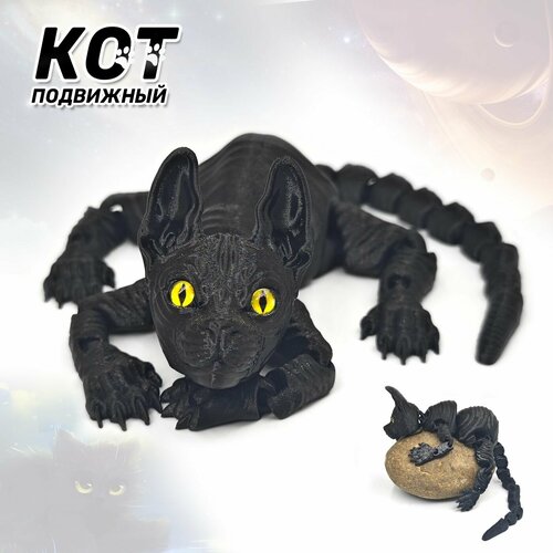 Кот Сфинкс подвижный, антистресс, живые глаза, подарок, 30см, Black