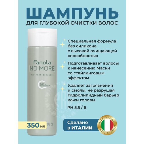 Fanola Шампунь No More для глубокой очистки волос, 250мл