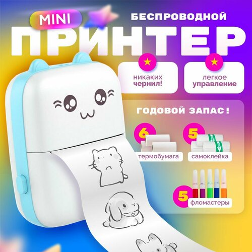 Компактный мини принтер для телефона с набором бумаги и фломастерамибеспроводной портативный термопринтер синий 999₽