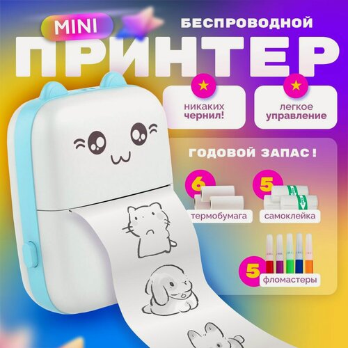 Изображение товара Компактный мини принтер для телефона с набором бумаги и фломастерами/беспроводной портативный термопринтер, синий