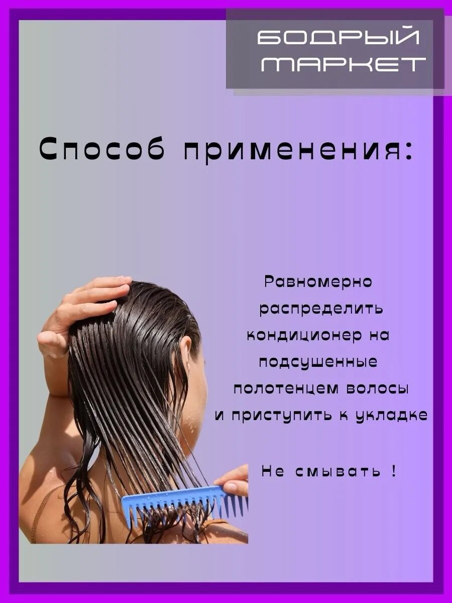 Молочко Для Волос Кондиционер - молочко для волос "Volume Up"