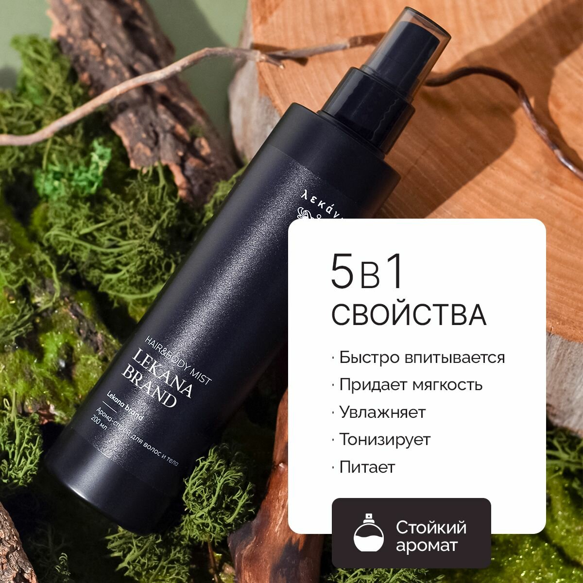 Спрей мист для тела и лица парфюмированный женский увлажняющий аромаспрей флер наркотик Fleur Narcotique mist для волос 100 мл — фото 1