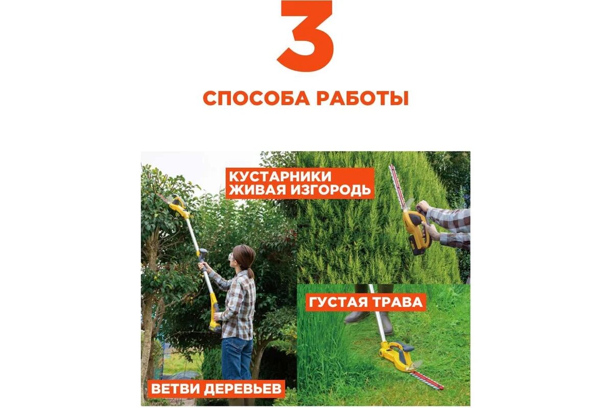 Изображение Musashi Аккумуляторный триммер-высоторез с удлинительной ручкой PL-5002