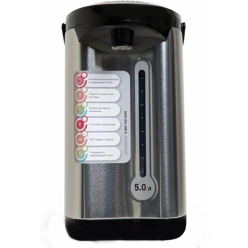 Термопот making Oasis everywhere TP-5L2 3276₽