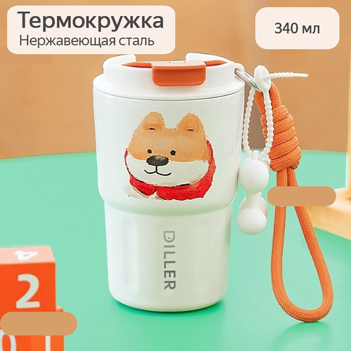 Термокружка Diller из нержавеющей стали, объем 340 мл, цвет корги