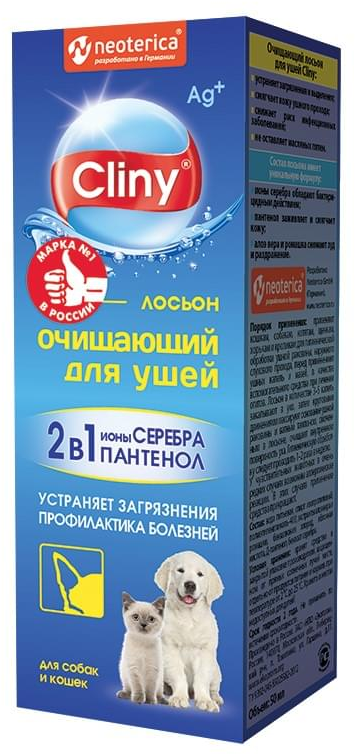 Лосьон для животных Cliny / Клини для очистки ушей собак и кошек, 50мл (комплект из 2 шт) — фото 1