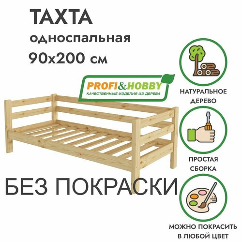 фото Односпальная тахта 90х200 из массива дерева без покраски i классика profi & hobby