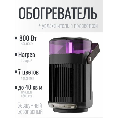 Обогреватель увлажнитель с подсветкой 3 в 1 от Comfort_Zone 2000₽